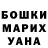 ГАШИШ Изолятор sabrinna soh