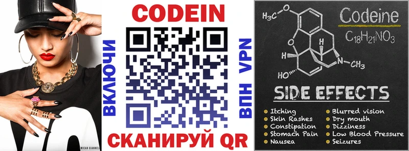 ОМГ ОМГ tor Подольск Кодеин напиток Lean (лин)