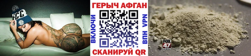 ГЕРОИН герыч  Подольск 