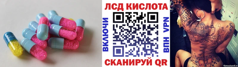 ЛСД экстази кислота  Подольск 