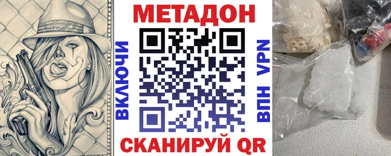 Метадон мёд  где купить наркоту  Подольск 